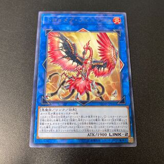 トロイメア・フェニックス レア JP046