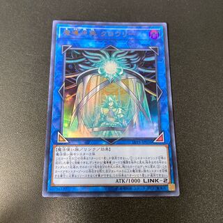 魔導原典 クロウリー ウルトラレア JP036