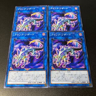 クロック・リザード ノーマル JP047 1枚