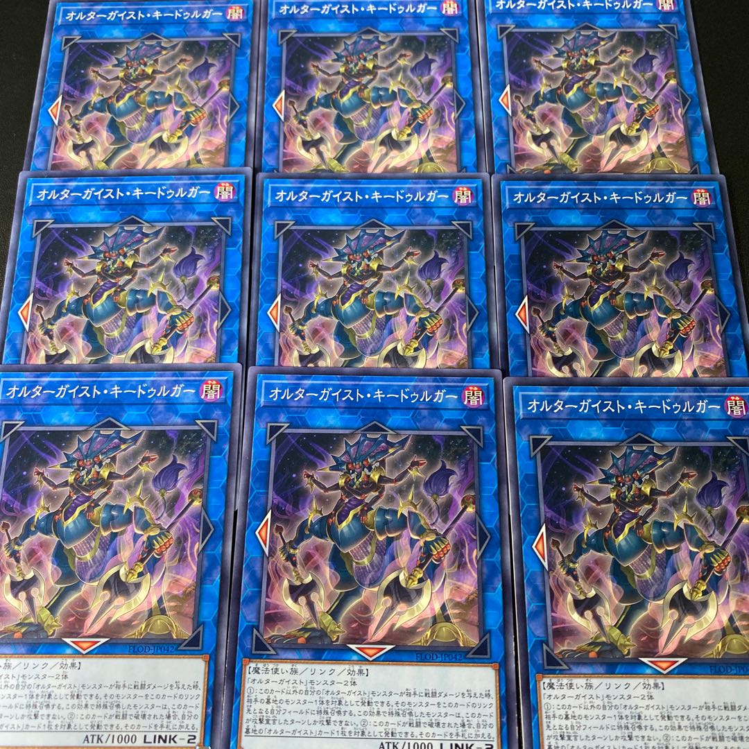 オルターガイスト・キードゥルガー ノーマル JP042