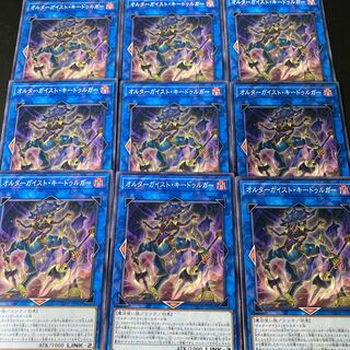 オルターガイスト・キードゥルガー ノーマル JP042