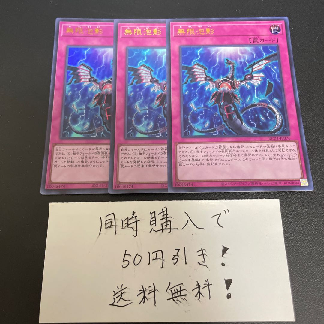 無限泡影 ウルトラレア 29487