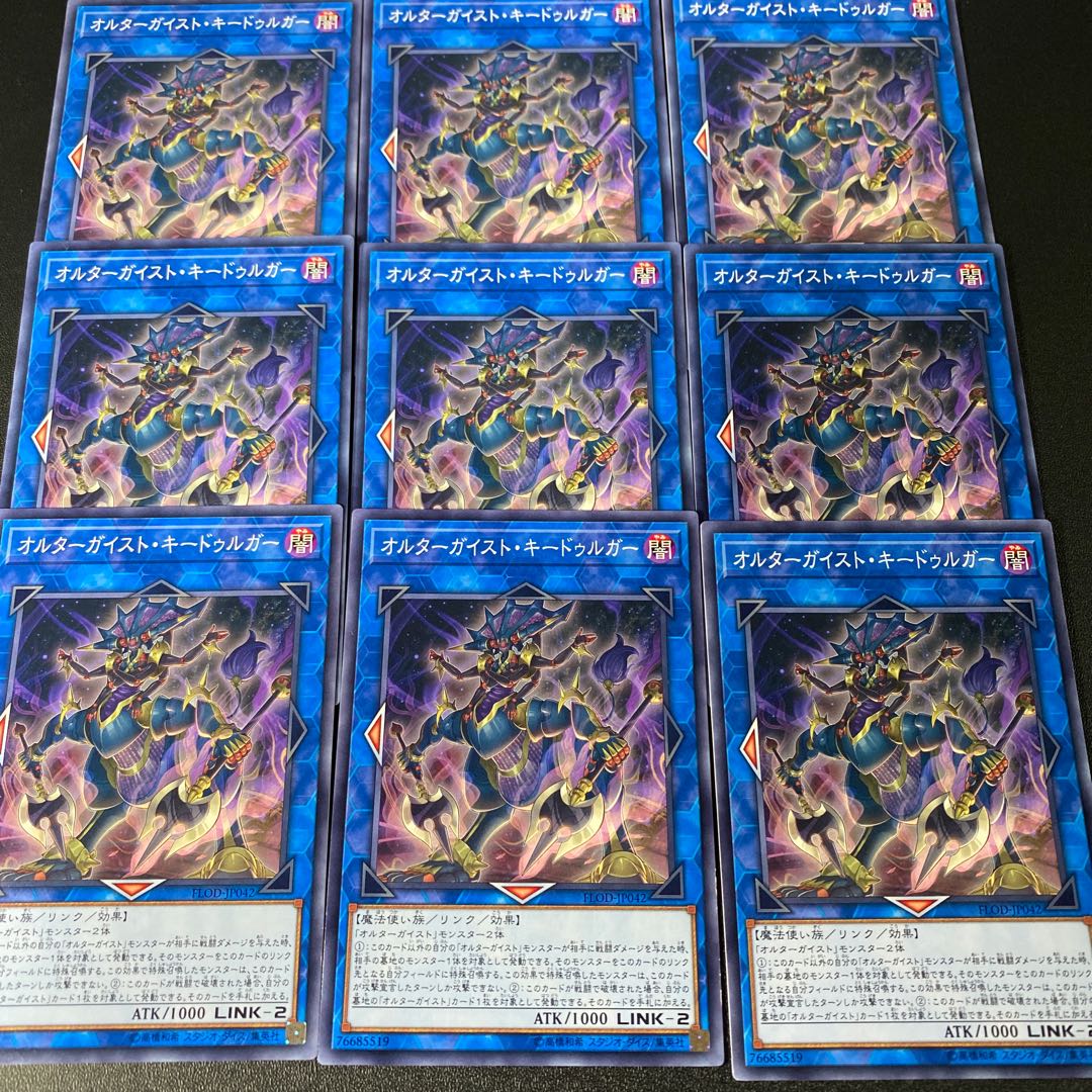 オルターガイスト・キードゥルガー ノーマル JP042