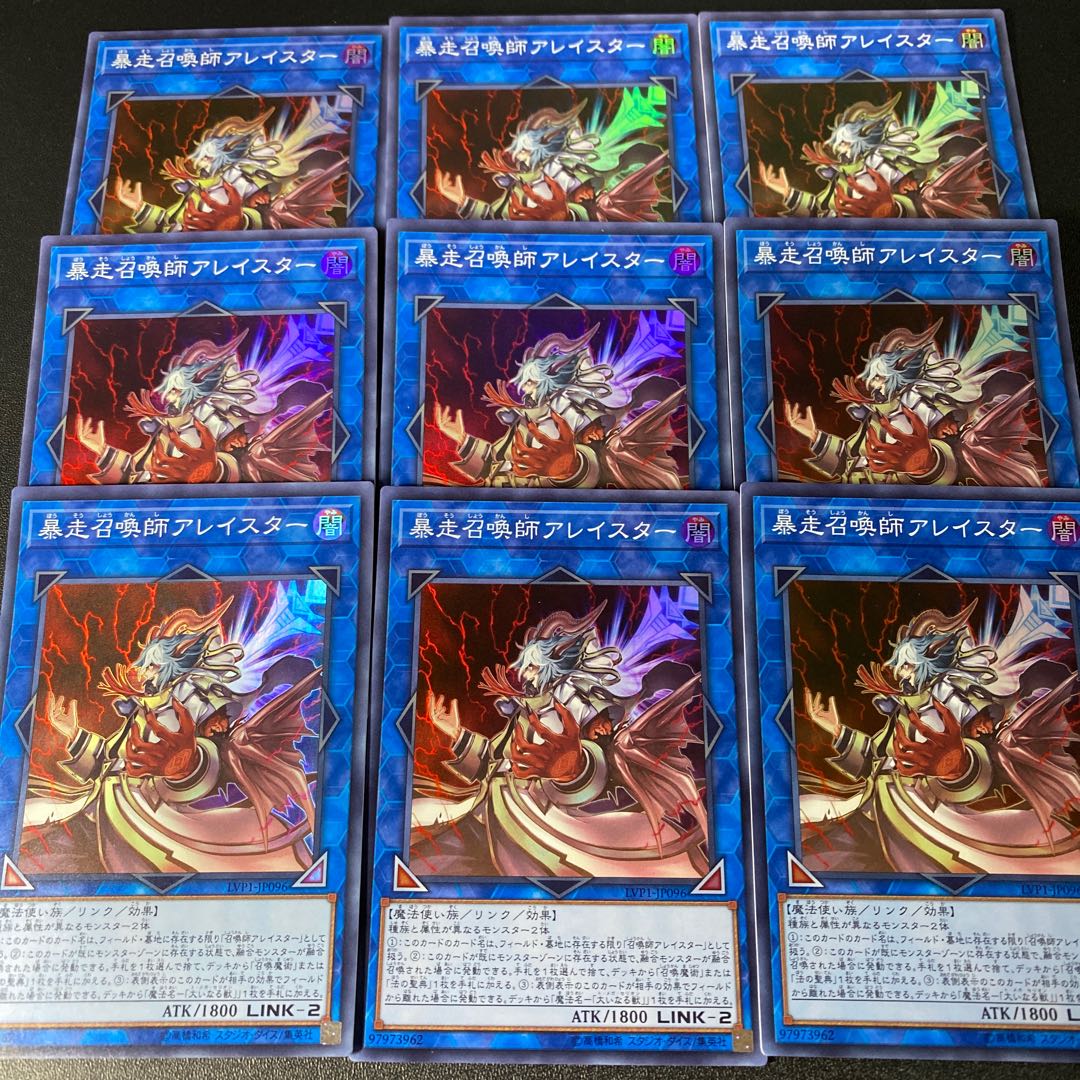 暴走召喚師アレイスター スーパーレア JP096