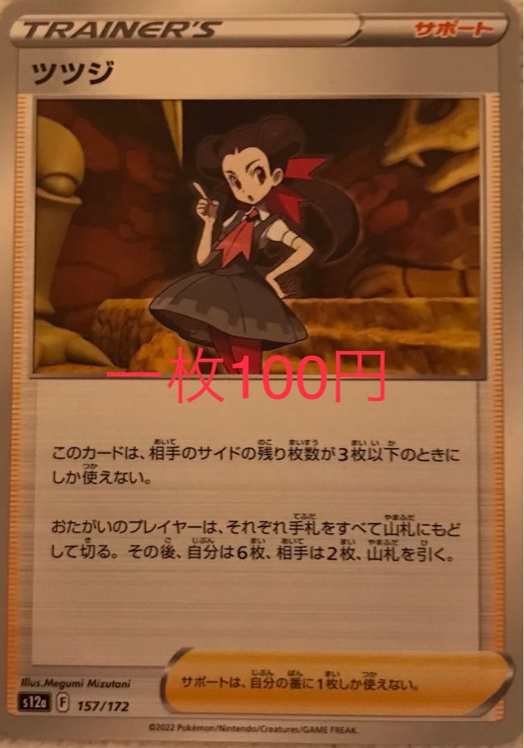 Rhododendron 157/172