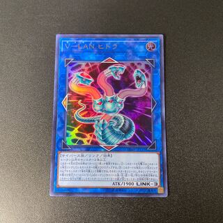 V-LAN Hydra Ultra Rare JP133