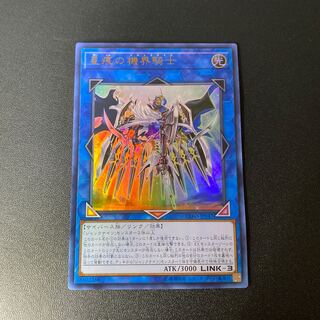 星痕の機界騎士 ウルトラレア JP047