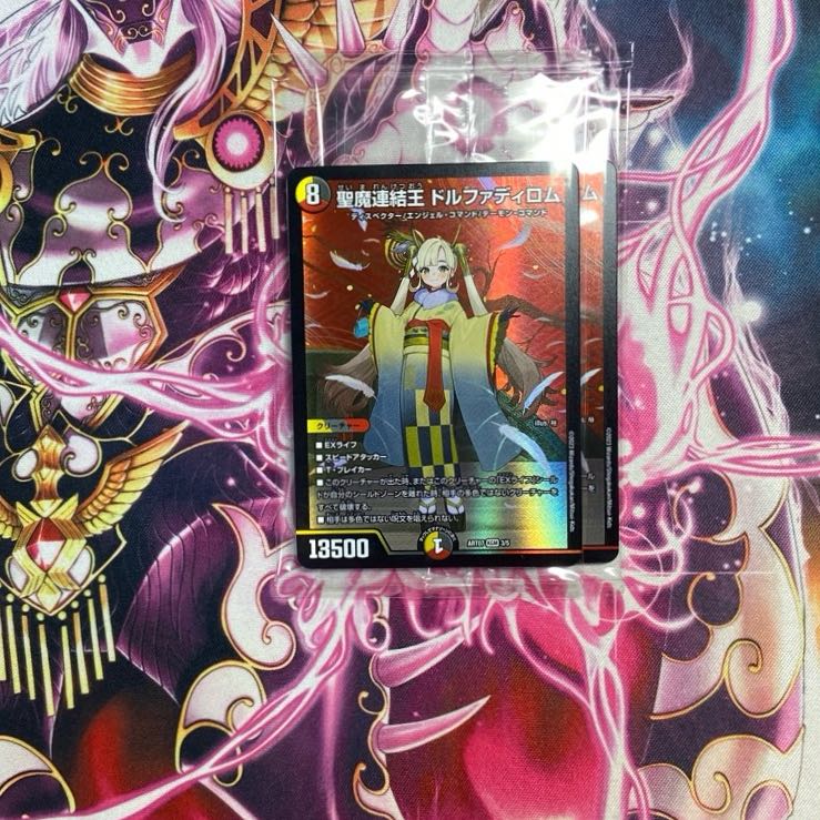 聖魔連結王 ドルファディロム 神アート (Used) （1278811661）| magi -TCG Marketplace- | magi