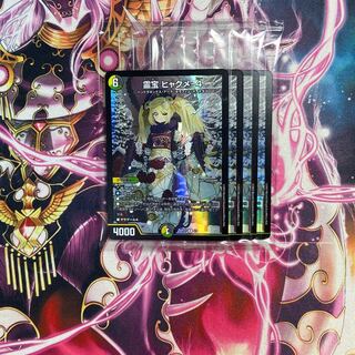 Reiho Hyakume-4 God Art Unopened