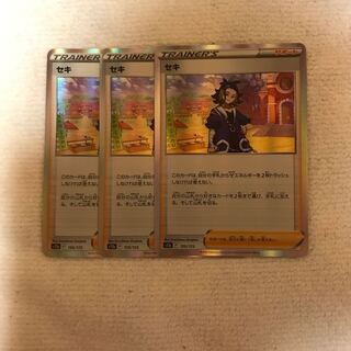 セキ(R仕様) 155/172