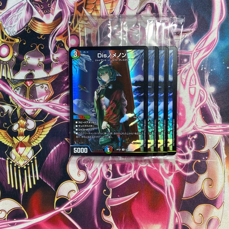 Disノメノン 神アート　未開封