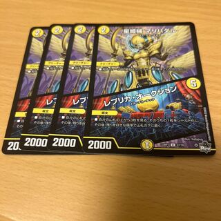 星姫械 マリハダル｜レプリカ・オークション U 27/74 1枚