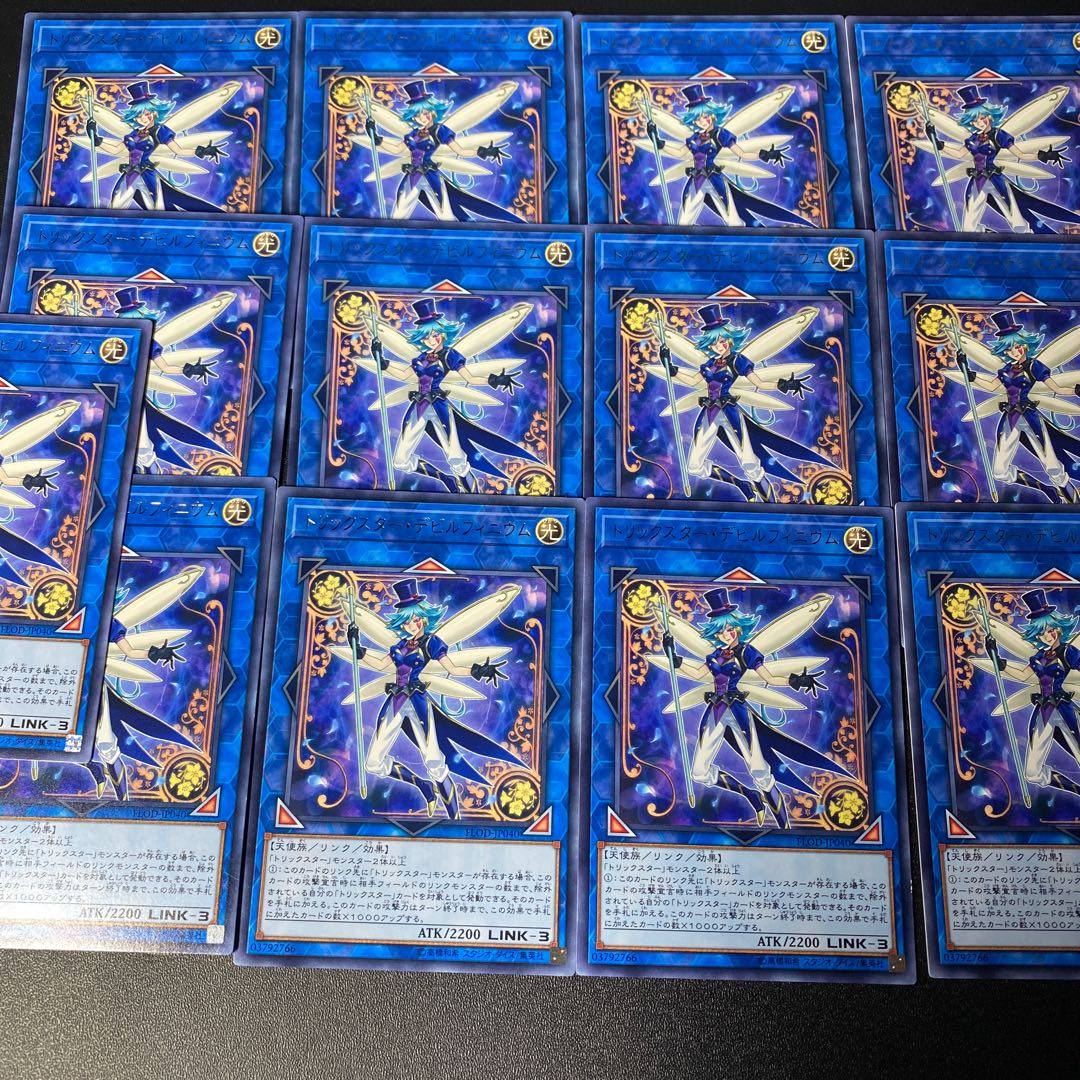 トリックスター・デビルフィニウム レア JP040