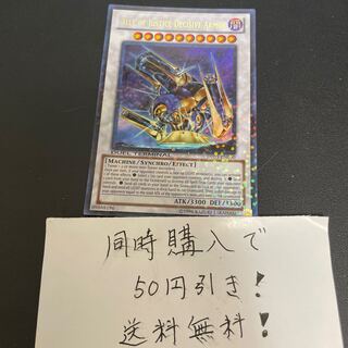 Ally of Justice Decisive Armor Ultra Rare English 29499
