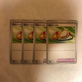 安全ゴーグル U 157/165