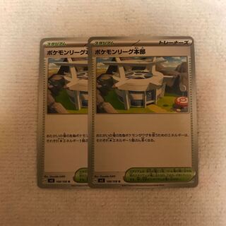 ポケモンリーグ本部 U 108/108