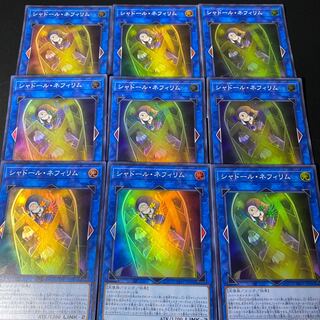 シャドール・ネフィリム スーパーレア JP056