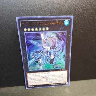 Odd-Eyes Absolute Dragon