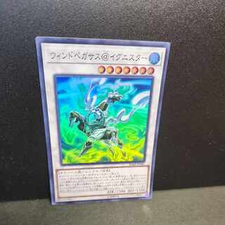 Wind Pegasus @ Ignistar