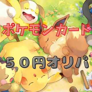 For orders of 20 units or more, an extra SR1 is included! Unbeatable 50 yen Oripa