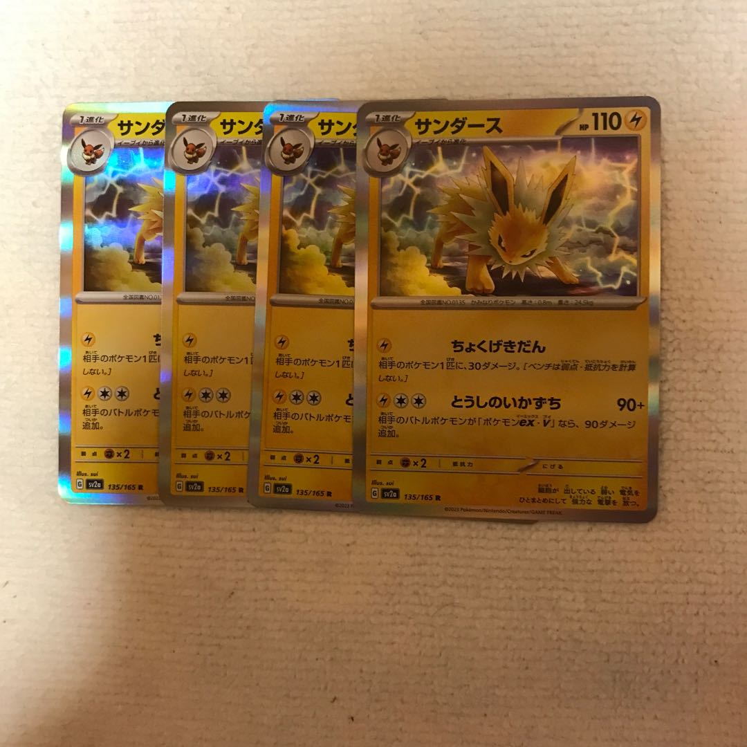 Jolteon R 135/165