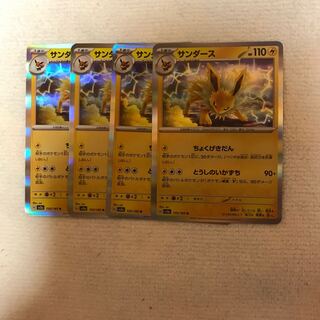 Jolteon R 135/165