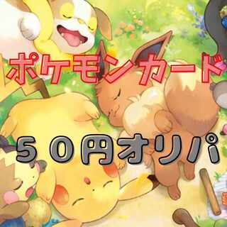 For 100 units purchase】Comes with 1 extra SR card! Unbeatable 50 yen Oripa