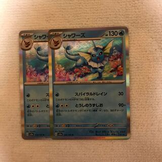 シャワーズ R 134/165