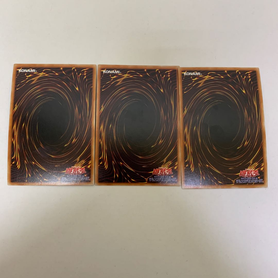 青眼の混沌龍 ブルーアイズカオスドラゴン ウルトラ3枚セット