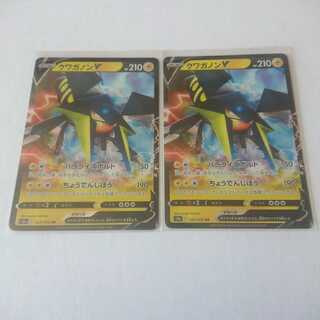 クワガノンV RR 2枚 S2a 爆炎ウォーカー【もる】