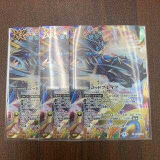 ゴッドブレイク 3枚セット トレカ侍 輪廻転生