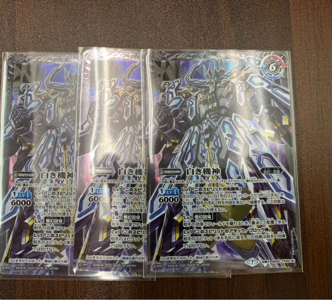 白の世界/白き機神 3枚セット トレカ侍 輪廻転生