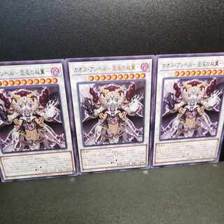 カオス・アンヘル-混沌の双翼-