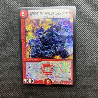 505 山室　進軍する巨砲クロムウェル