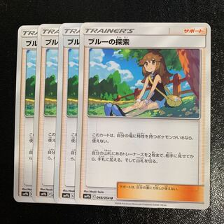 ブルーの探索4枚