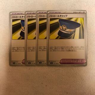 パトロールキャップ U 101/108