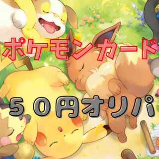 For 20 units purchase] 1 extra SR card is included! Unbeatable 50 yen Oripa!