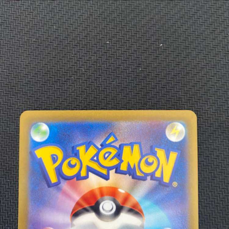 Pokeka Paojian ex SAR