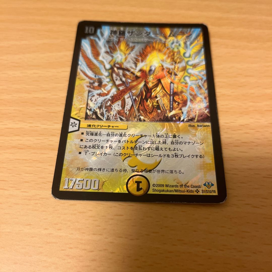 Shinra Zapdos Moon SR S1/S10/Y8