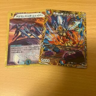 ストリーミング・シェイパー(スーパーデッキ仕様) R-foil 25/37