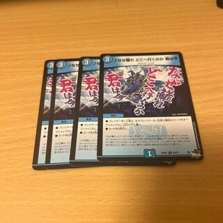 Why did you leave, where are you going, you are now C 60/74