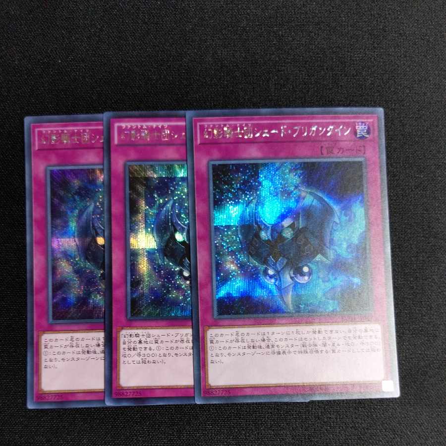 The Phantom Knights of Shade Brigandine Secret Rare JP047