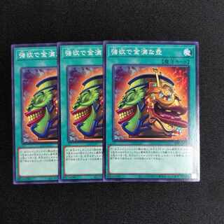 強欲で金満な壺 3枚