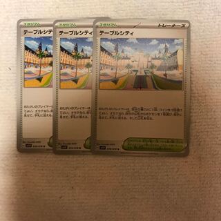 テーブルシティ U 078/078