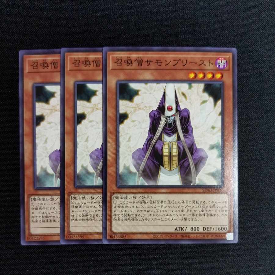 召喚僧サモンプリースト ノーマル JP017