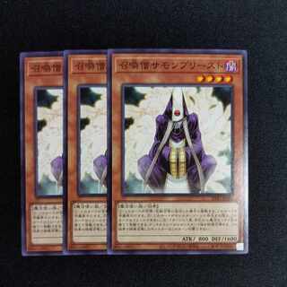 召喚僧サモンプリースト ノーマル JP017