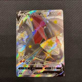 Pokéka CharizardV SSR