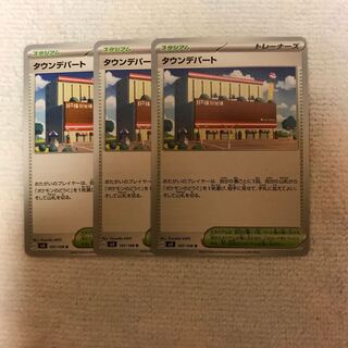 Town department store U 107/108