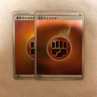 基本とうエネルギー