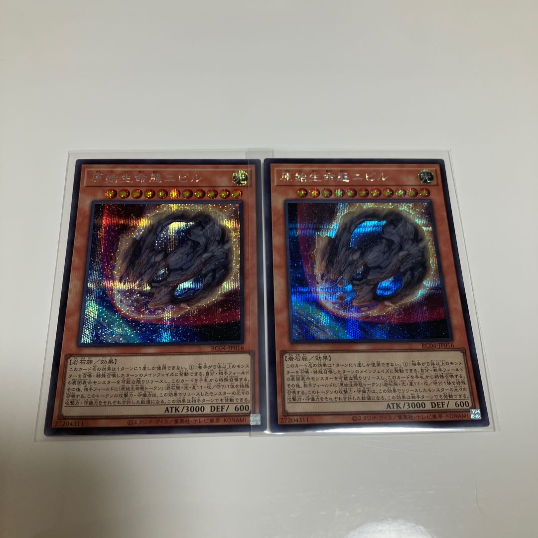 Nibiru, the Primal Being Secret Rare Set of 2